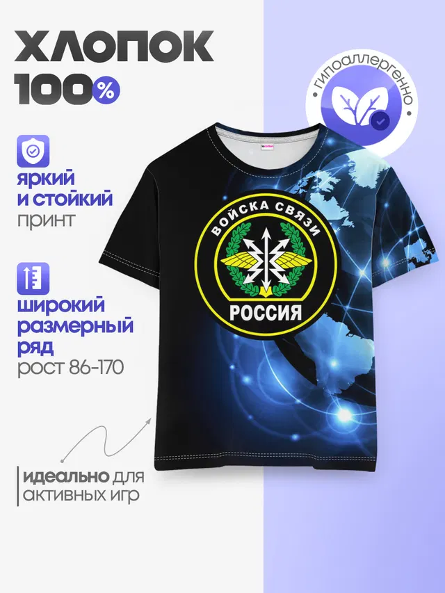 Детская базовая футболка