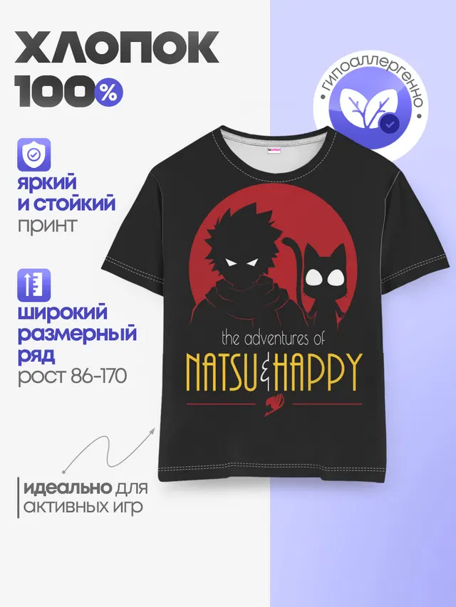 Детская базовая футболка с принтом «Хвост Феи — Хвост Феи Natsu i Happy»