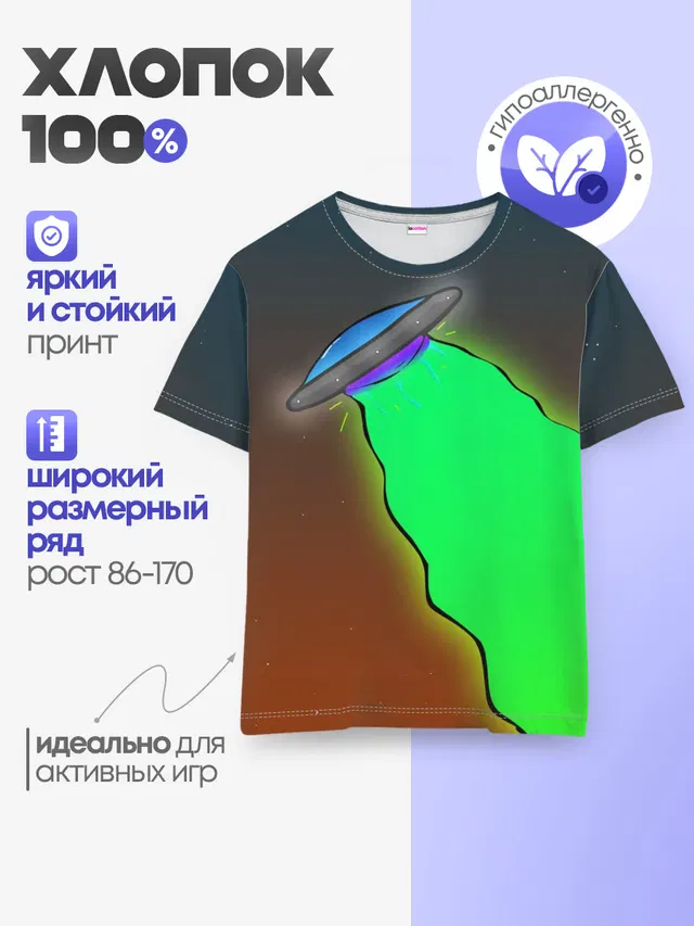 Детская базовая футболка