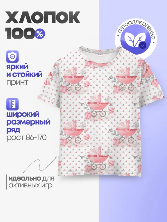 Детская коляска