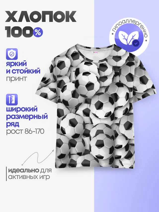 Детская базовая футболка