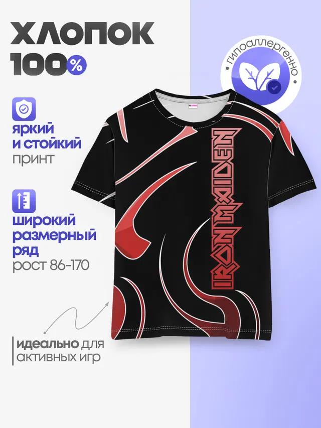 Детская базовая футболка с принтом «Iron Maiden»