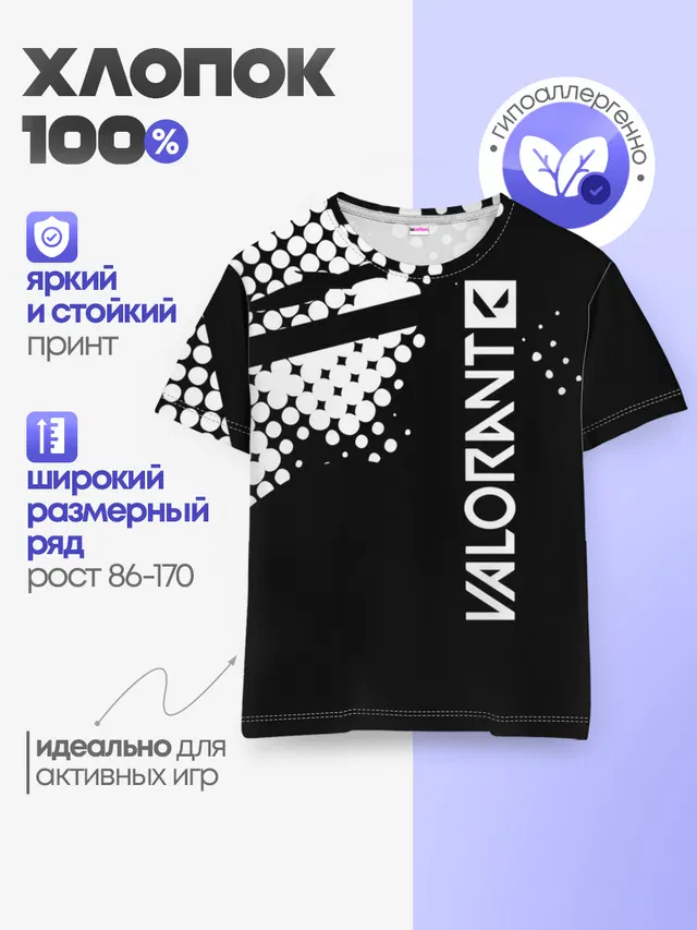 Детская базовая футболка