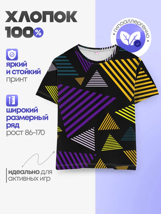 Детская базовая футболка