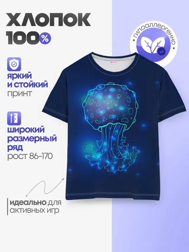 Детская базовая футболка