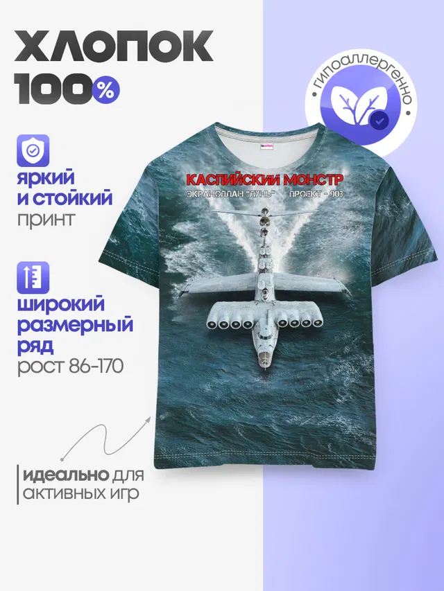 Детская базовая футболка