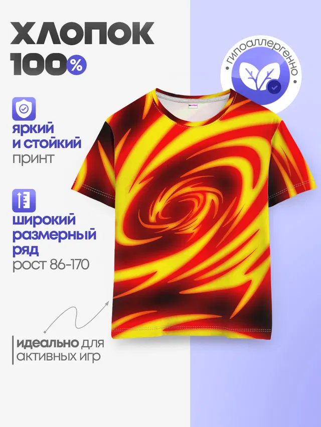 Детская базовая футболка