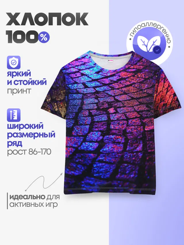 Мокрый асфальт