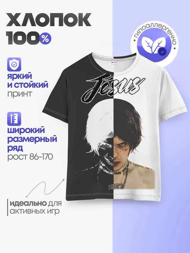 Детская базовая футболка