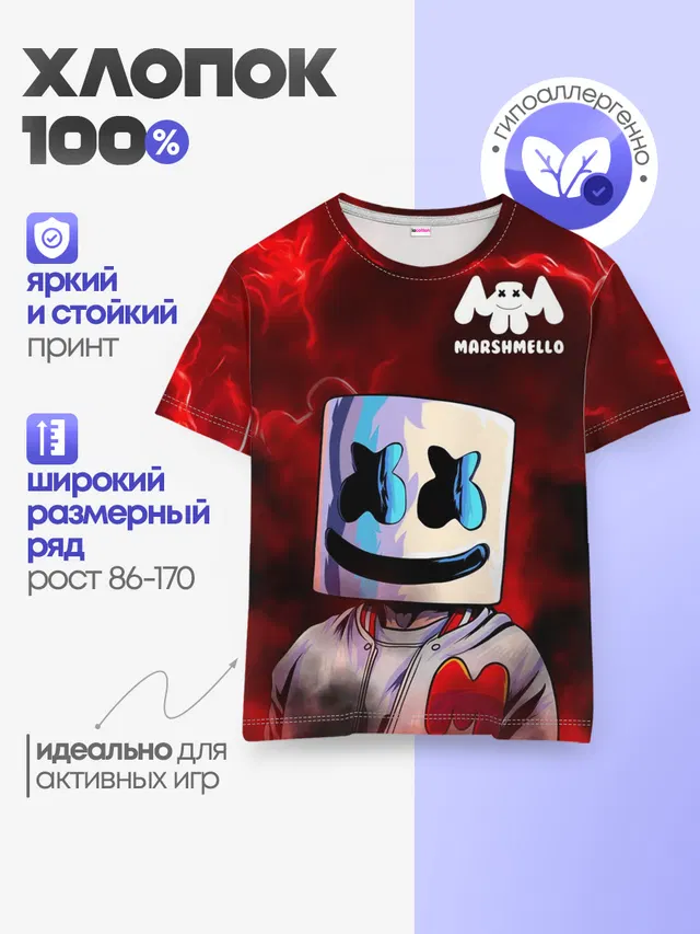 Детская базовая футболка