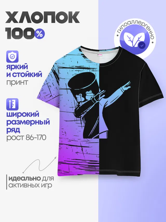 Детская базовая футболка