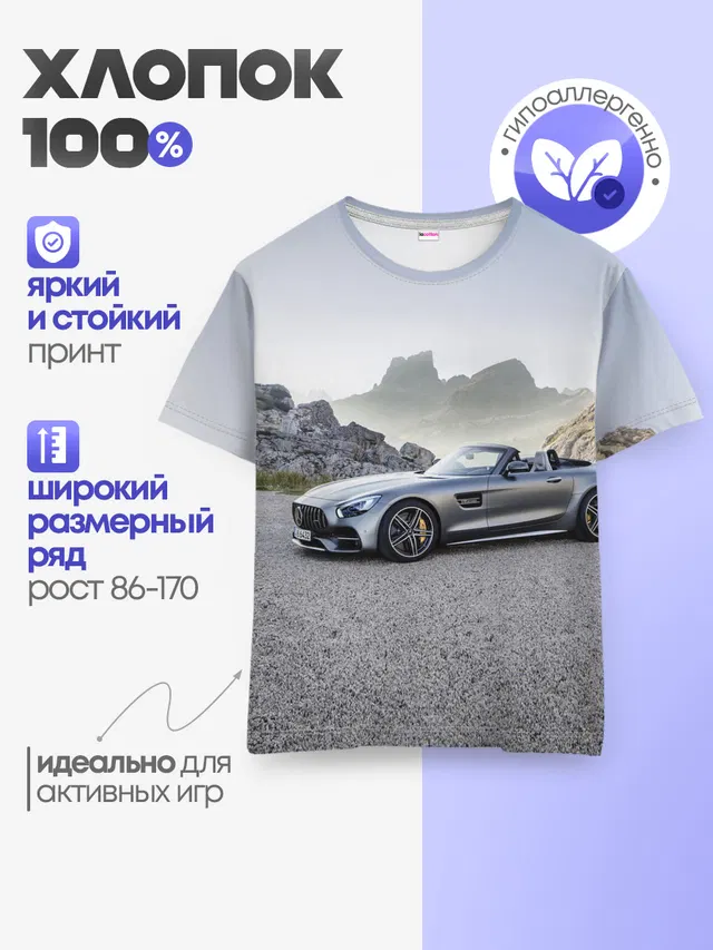 Детская базовая футболка