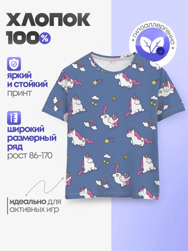 Сон единорога