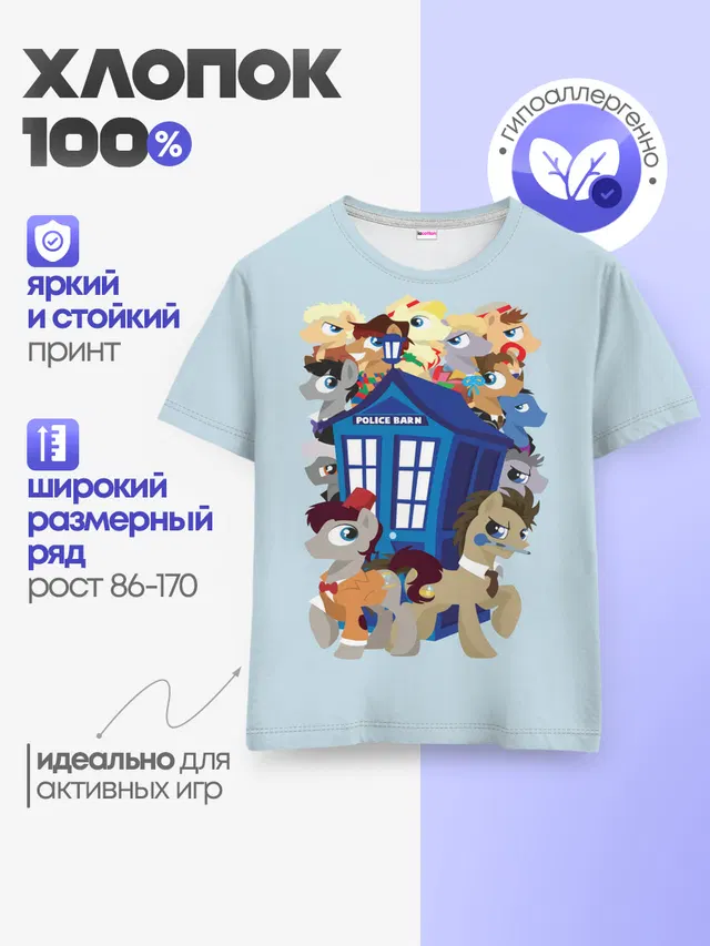 My little pony x Doctor Who