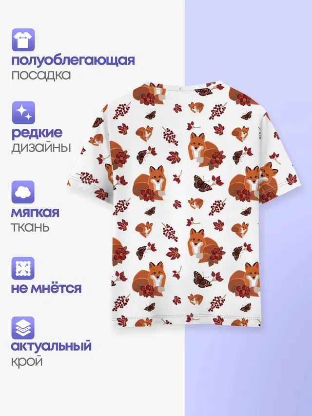 Детская базовая футболка