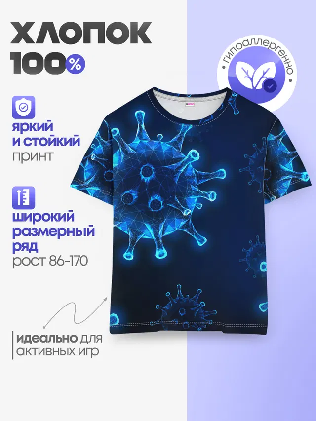 Детская базовая футболка