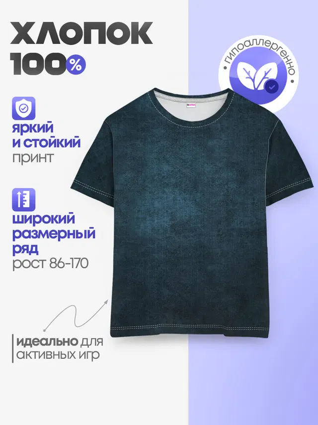 Детская базовая футболка
