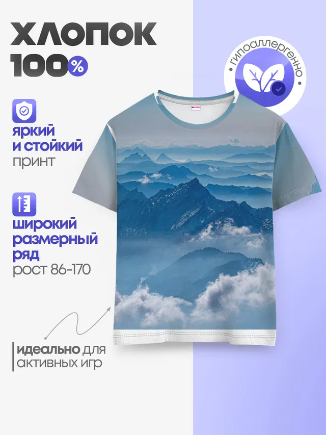 Детская базовая футболка