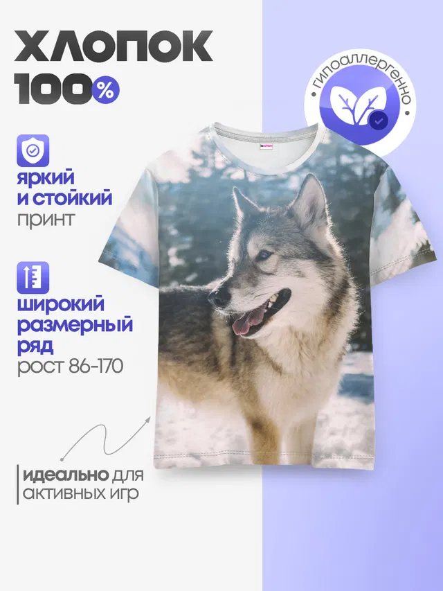 Детская базовая футболка