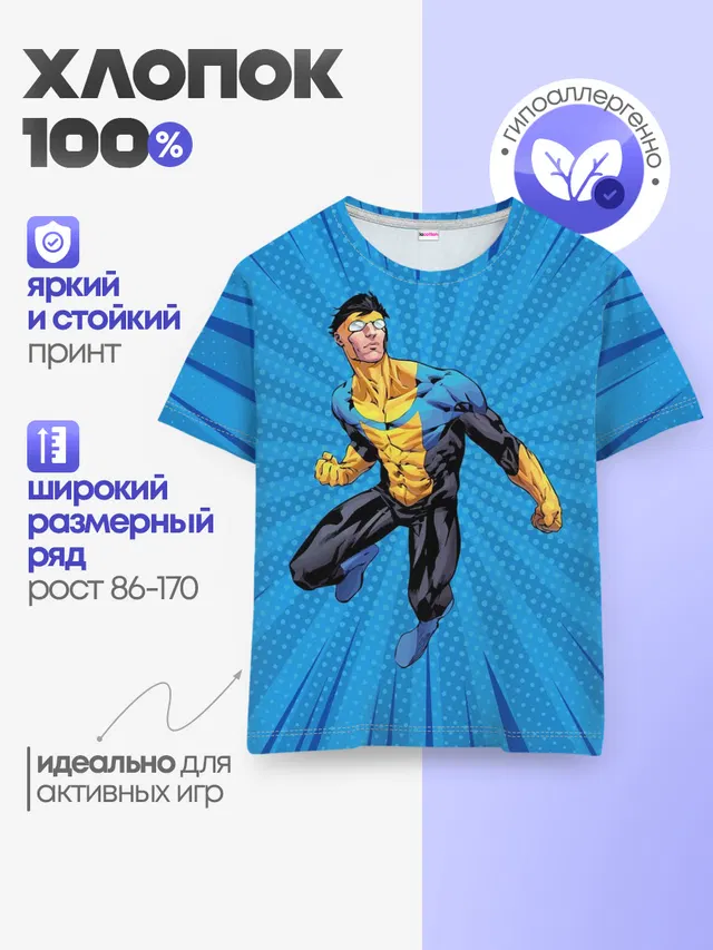 Детская базовая футболка