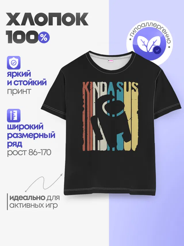 Детская базовая футболка