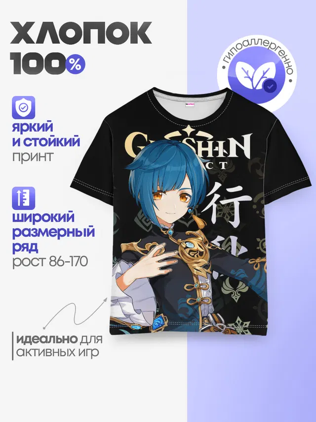 Детская базовая футболка