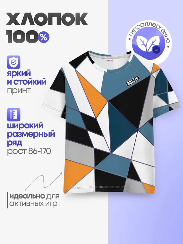 Детская базовая футболка