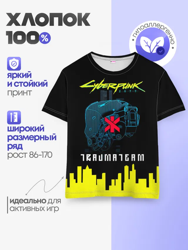 Детская базовая футболка