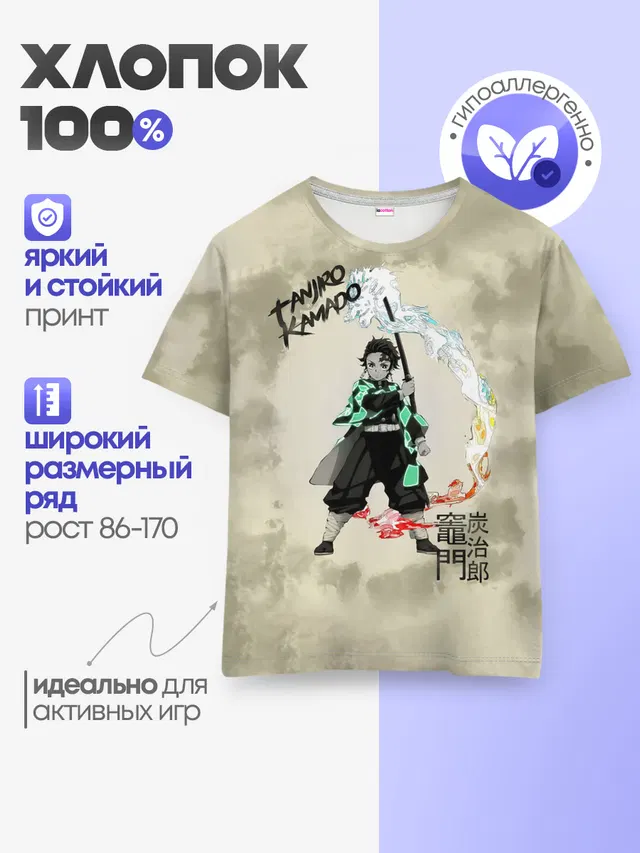 Детская базовая футболка