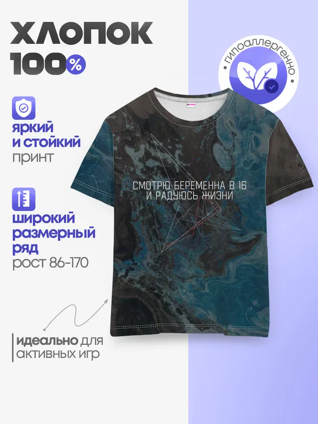 Детская базовая футболка