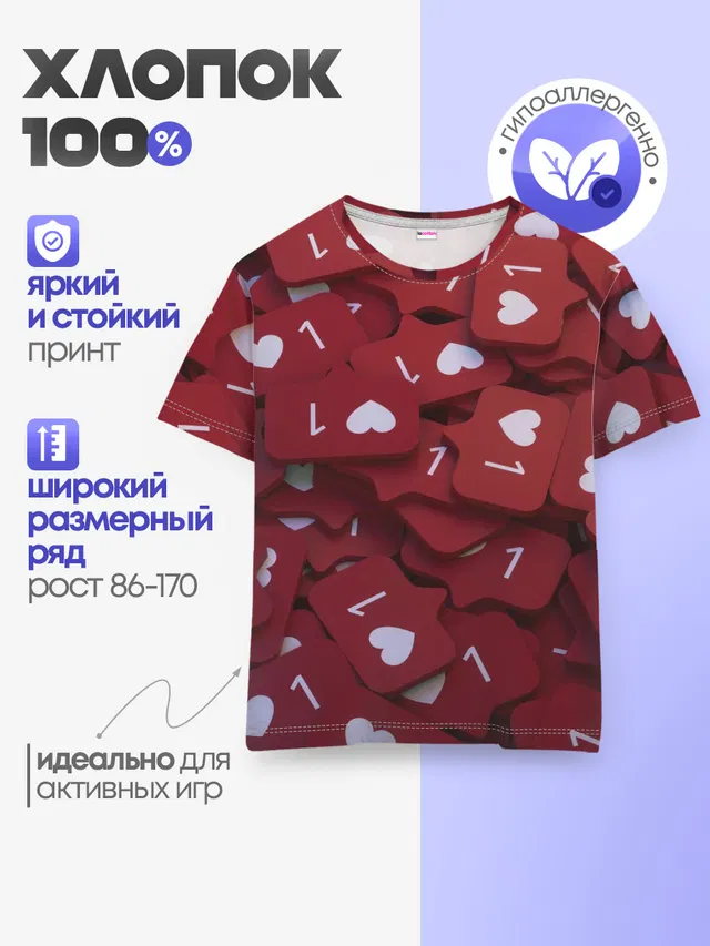 Like 3D/Лайк