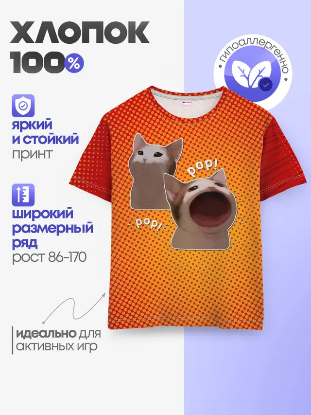 Cat Pop