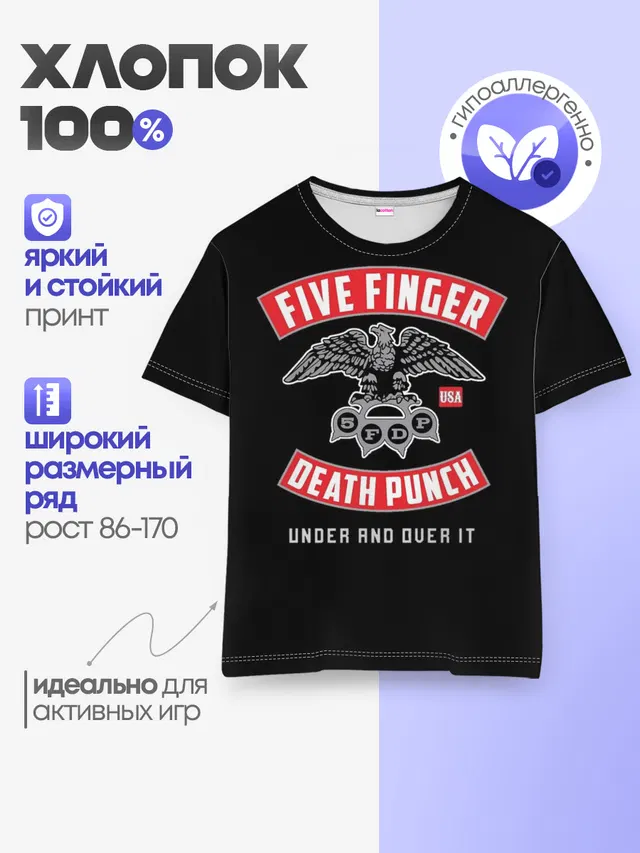 Детская базовая футболка
