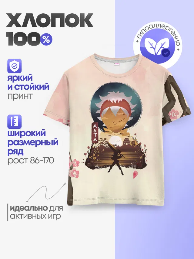 Детская базовая футболка