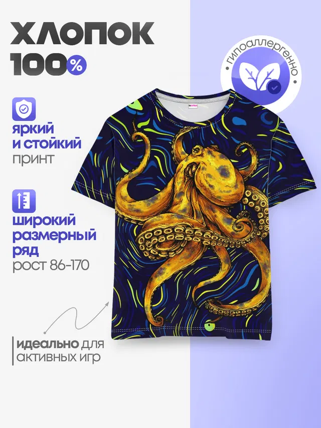 Детская базовая футболка