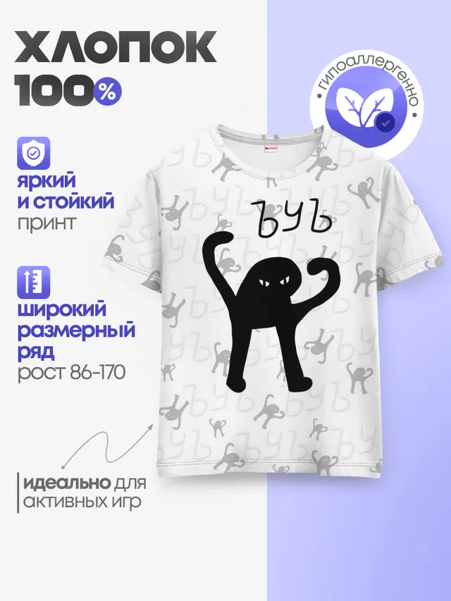 Детская базовая футболка