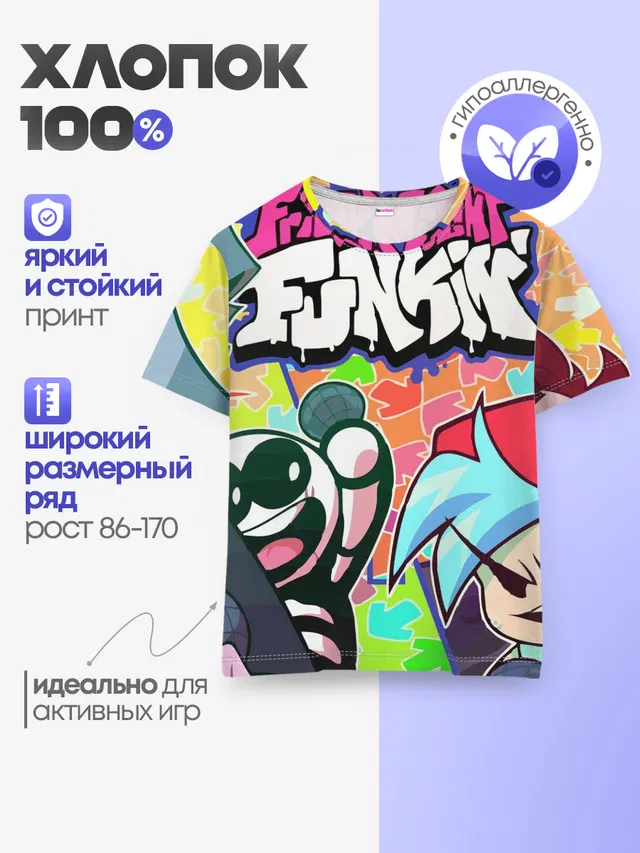 Детская базовая футболка