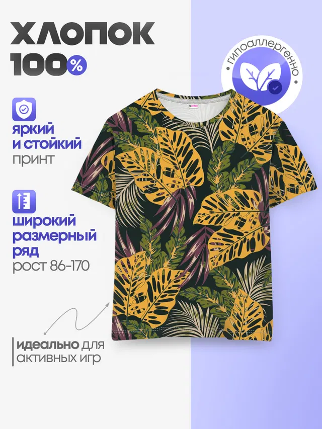 Тропический лес