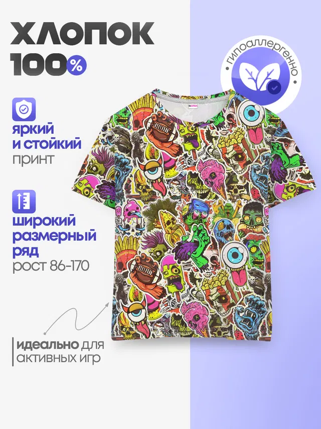 Граффити монстров