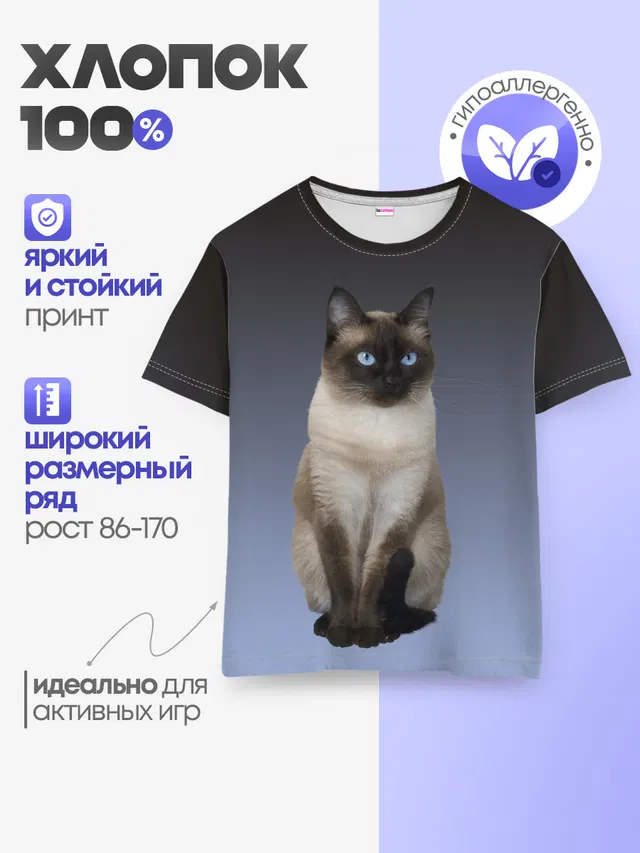 Детская базовая футболка