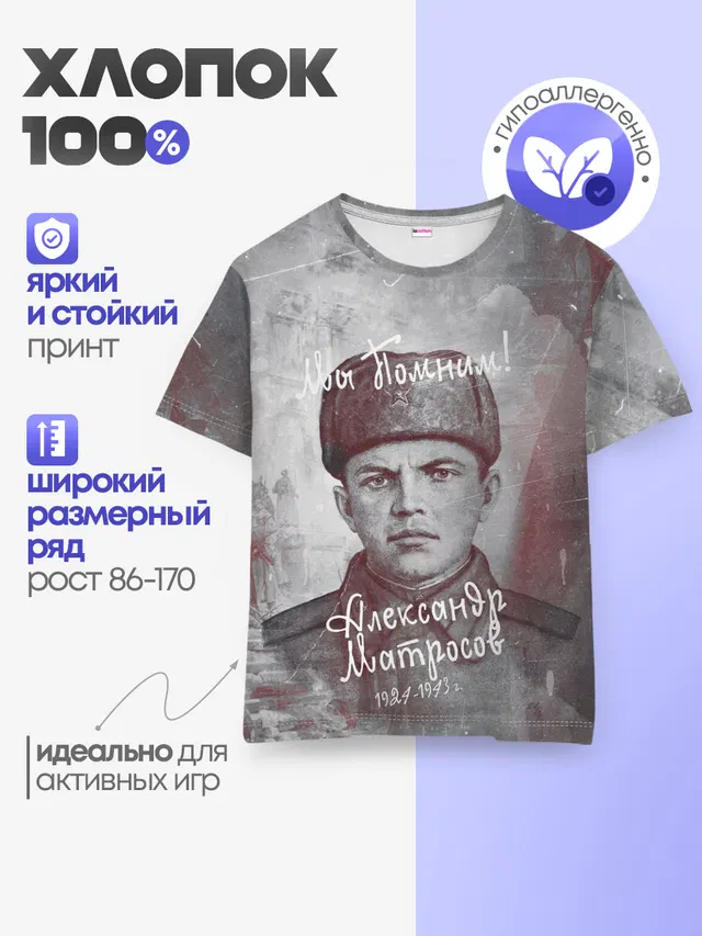 Детская базовая футболка