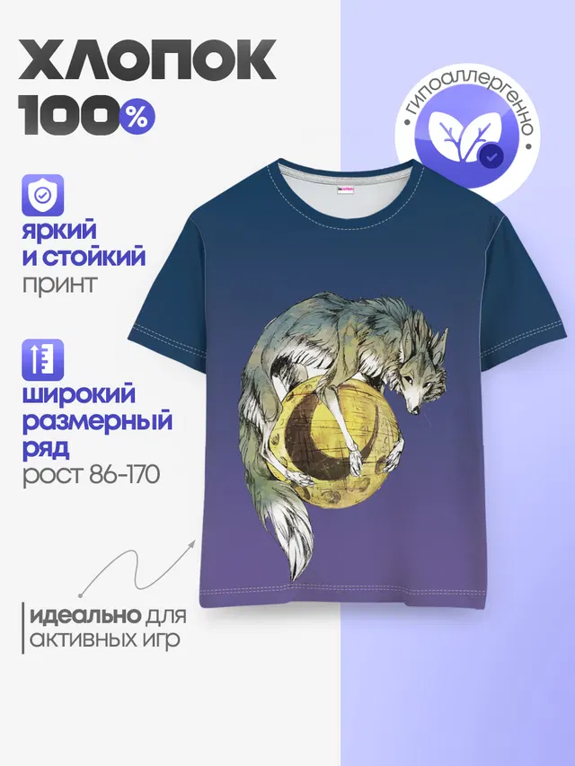волченок на луне рисунок