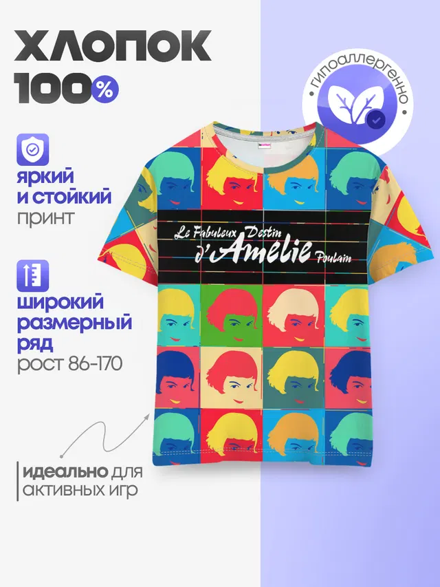 Детская базовая футболка