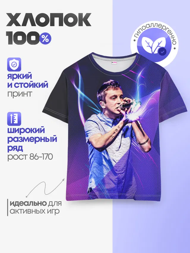 Детская базовая футболка