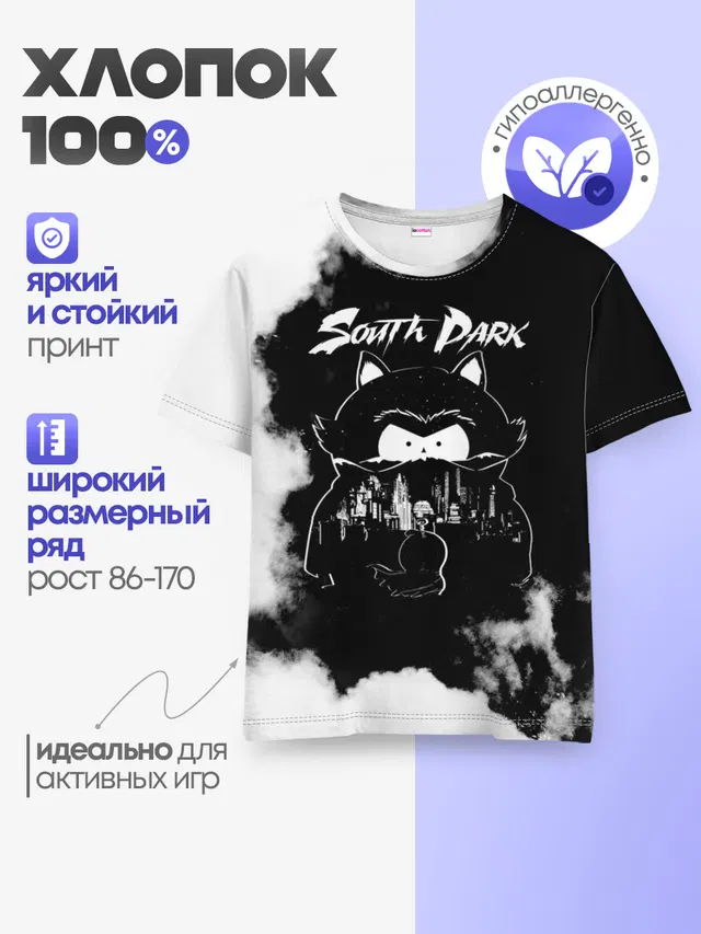 Детская базовая футболка