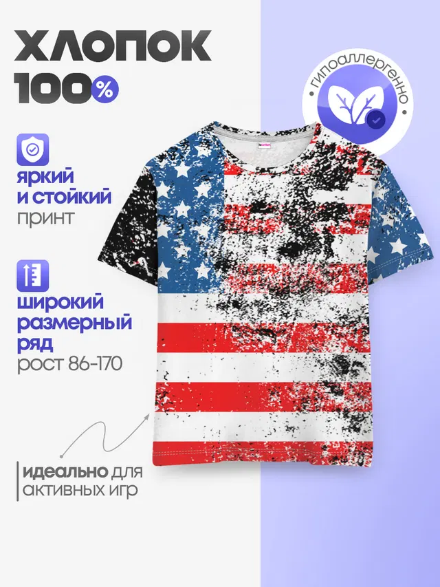 США