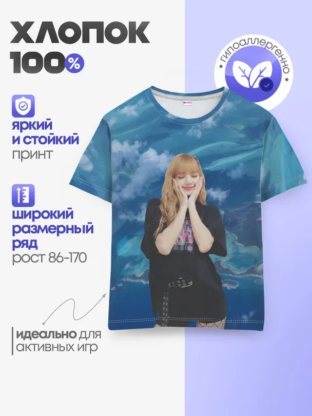 Детская базовая футболка