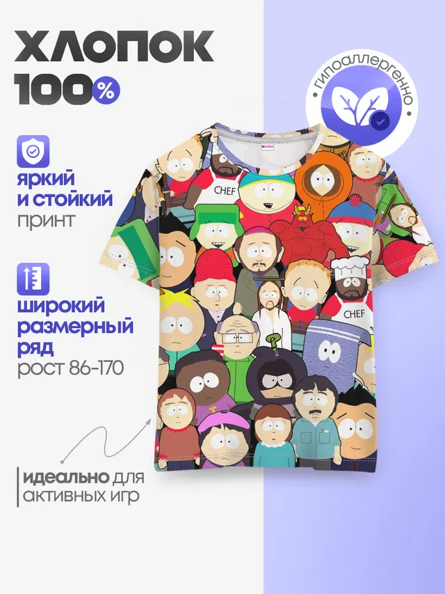 Детская базовая футболка с принтом «Южный парк — South Park персонажи»