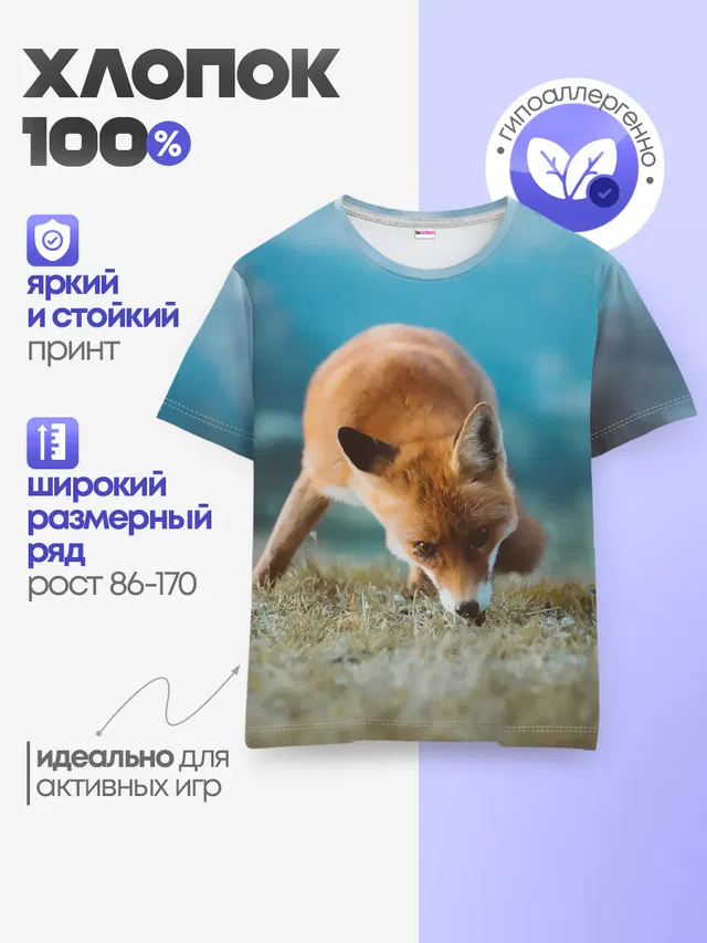 Детская базовая футболка
