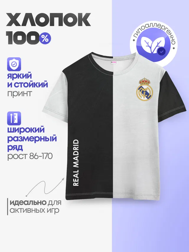 Детская базовая футболка